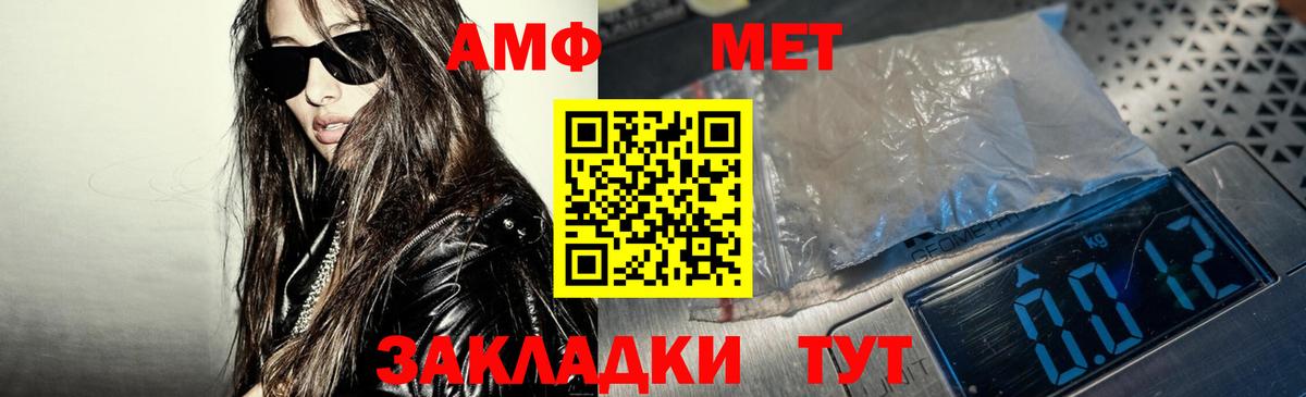 Верхняя Салда  АМФЕТАМИН VHQ  АМФ  Вход с VPN 