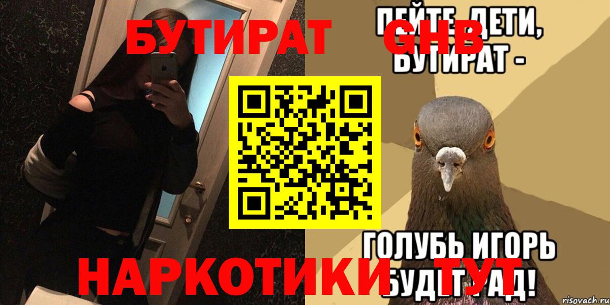 Бутират 99% Верхняя Салда