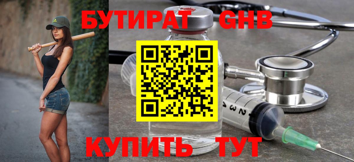 Верхняя Салда  БУТИРАТ буратино  Вход с VPN 