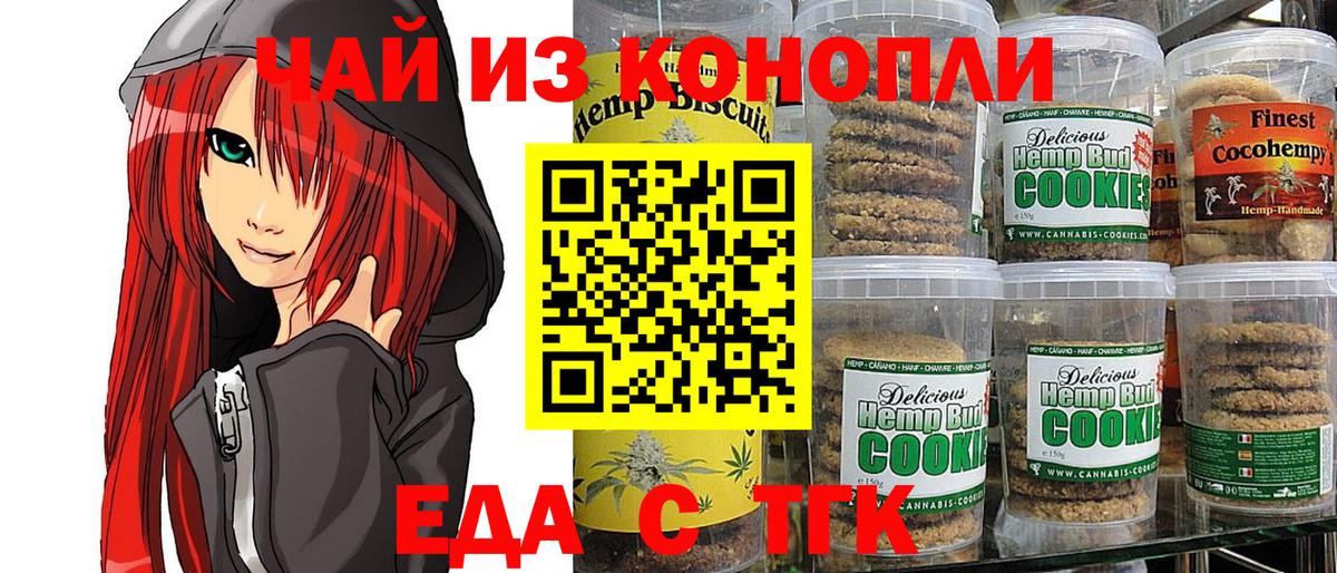 Верхняя Салда  Печенье с ТГК конопля  Вход с VPN 