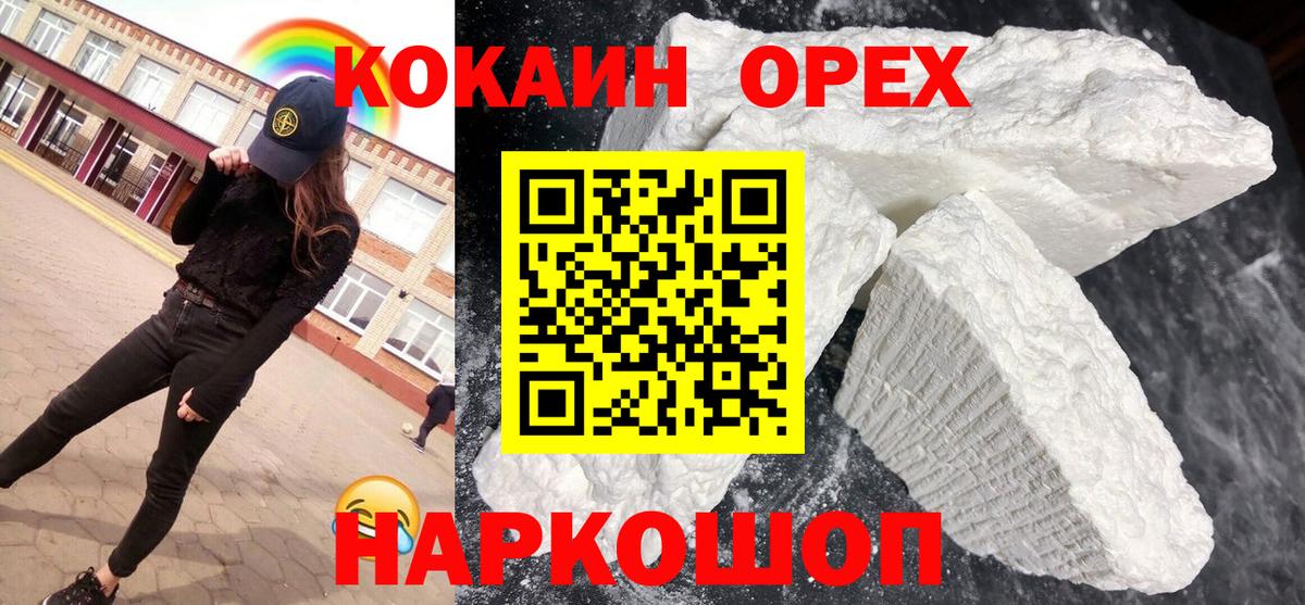 Cocaine VHQ Верхняя Салда