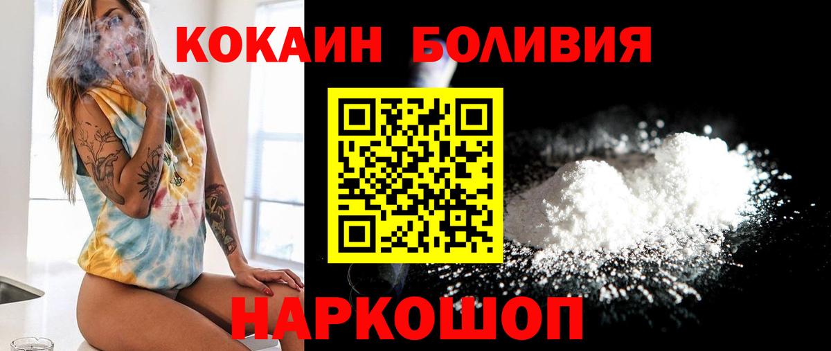 Верхняя Салда  Cocaine 98%  Вход с VPN  КОКАИН  COCAIN Columbia 