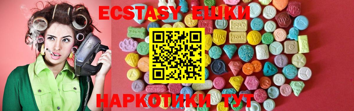 МЕГА   Ecstasy TESLA  Вход с VPN  Верхняя Салда  Экстази 99%  Ecstasy 
