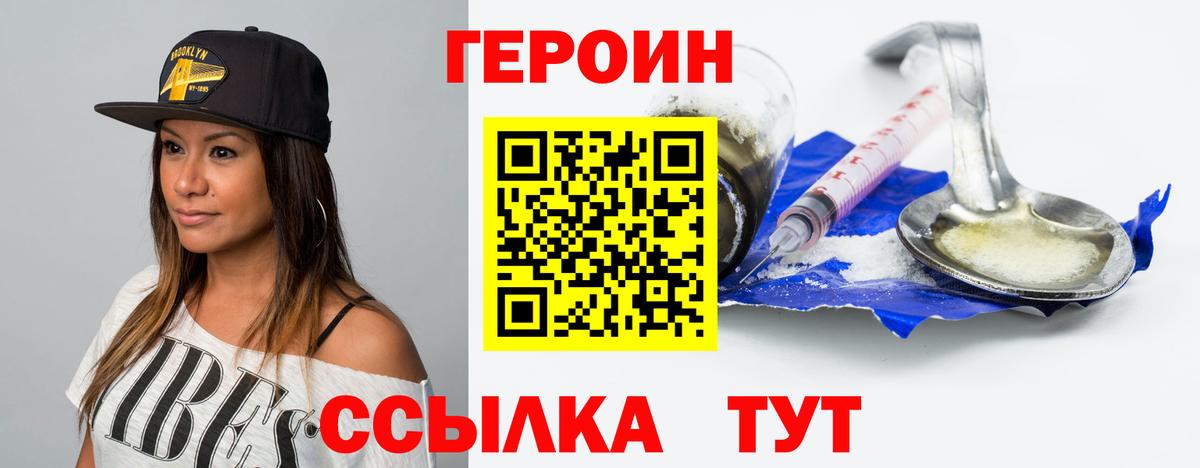ГЕРОИН  Вход с VPN  Верхняя Салда  ГЕРОИН белый 