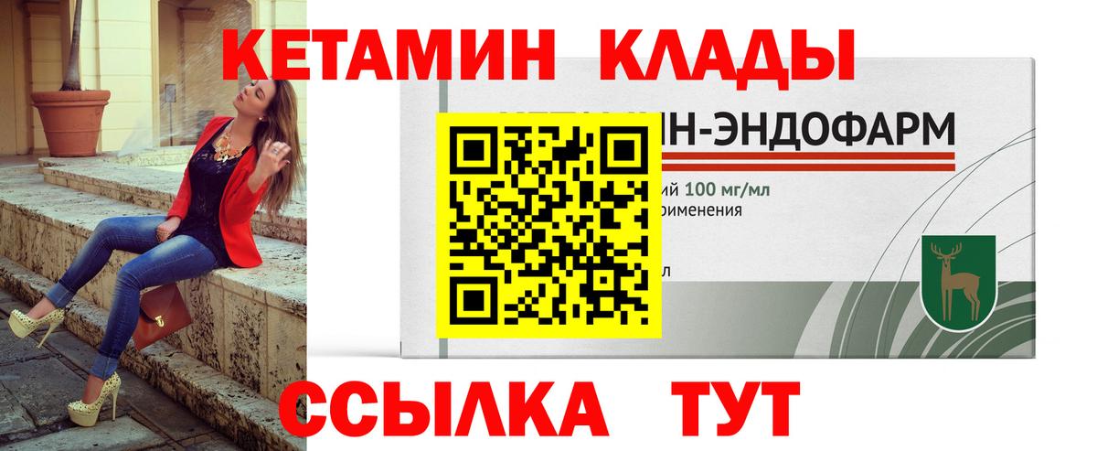 КЕТАМИН VHQ Верхняя Салда