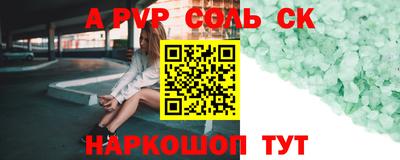спайс Апшеронск