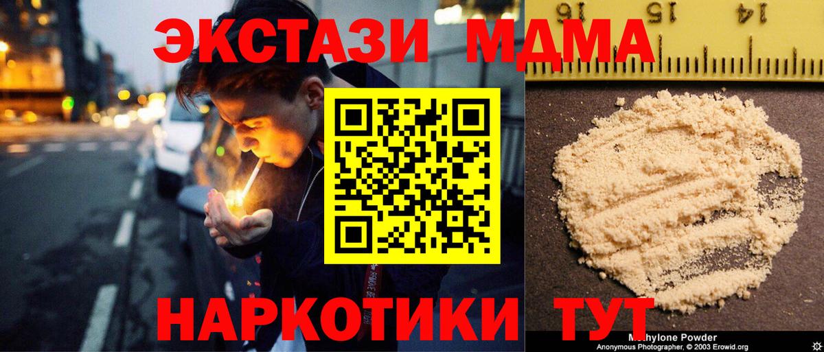 МДМА кристаллы Верхняя Салда