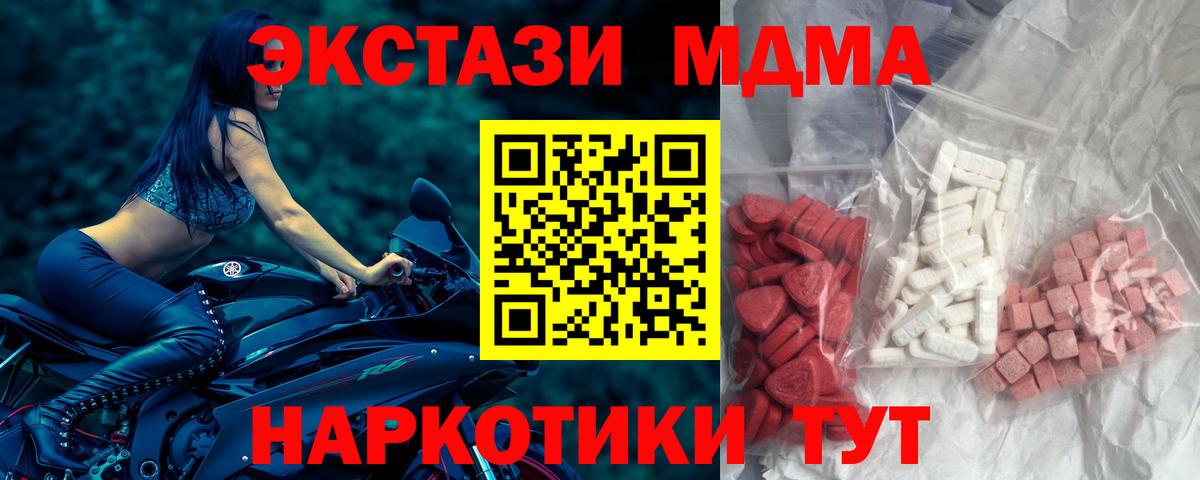 Верхняя Салда  MDMA  Вход с VPN  МДМА Molly  MDMA VHQ 