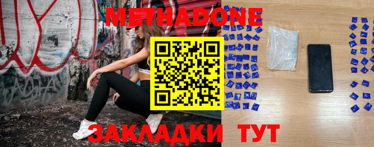 МЕТАДОН мёд  Вход с VPN  Верхняя Салда 