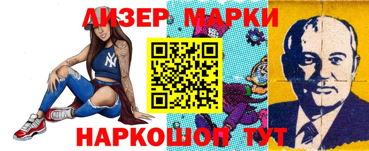Марки NBOMe 1,8мг Верхняя Салда